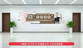 餐厅食堂文化五