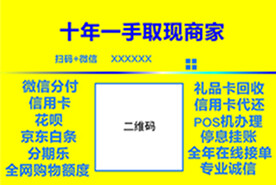 十年一手取现商家