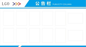 公告栏