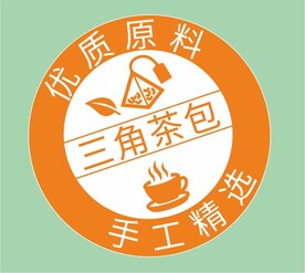 圆形三角茶包标签