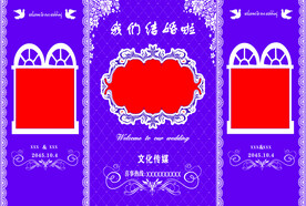 紫色婚庆背景