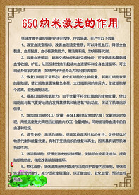足疗 纳米