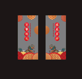 新年窗贴