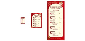 花渡龙年卡