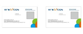 中广核 电子版单面名片    