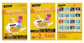 奶茶店单页