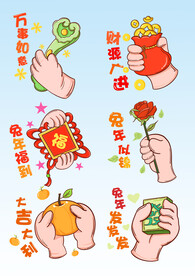  兔年吉祥