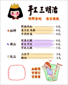 手工三明治