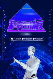 科创板