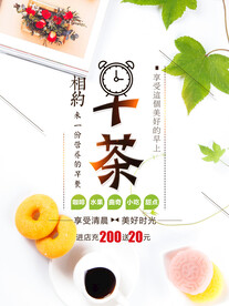 早茶