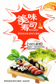 美味寿司
