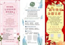 展架模版图片