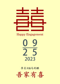 结婚迎宾牌