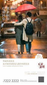 地产返乡置业