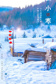 小寒转发图设计