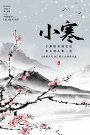 小寒转发图图片