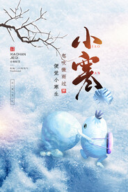小寒转发图宣传