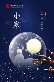 小寒飞机稿素材