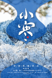 小寒微信广告