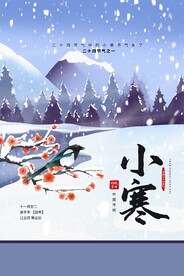 小寒微信图片