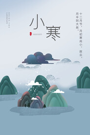 小寒飞机稿创意