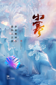 小寒飞机稿展板