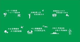 草皮围挡