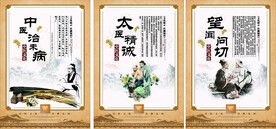 中药