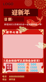 过新年海报