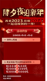 迎新年