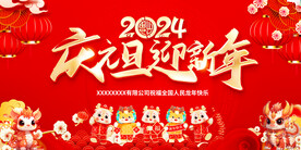 2024年图片