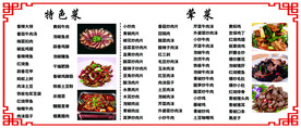 菜单灯箱