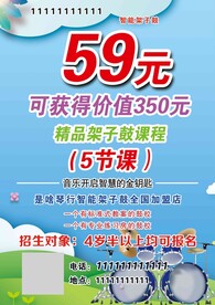 架子鼓