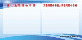 安全