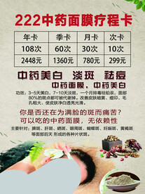 中药海报