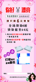 理发店
