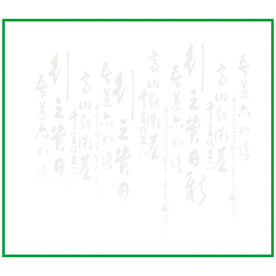 千里马底纹古诗词 