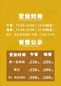 店铺营业时间 