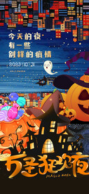 万圣节别样之旅
