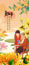 重阳节幸福就是陪伴