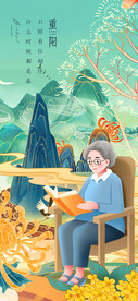 重阳节岁月如歌