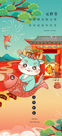 元宵节合家团圆