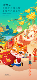 元宵节舞乐齐呜