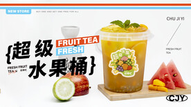 超级水果桶