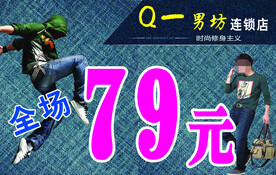 男坊