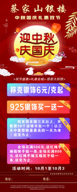 金店银楼大酬宾