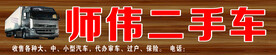 二手车物流
