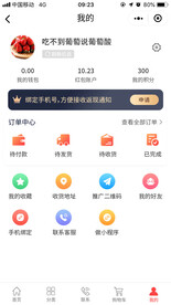 商城用户个人中心