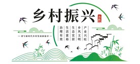 乡村振兴 文化墙  