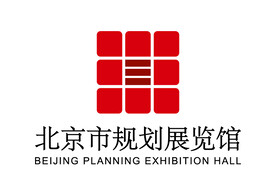 北京市规划展览馆 LOGO